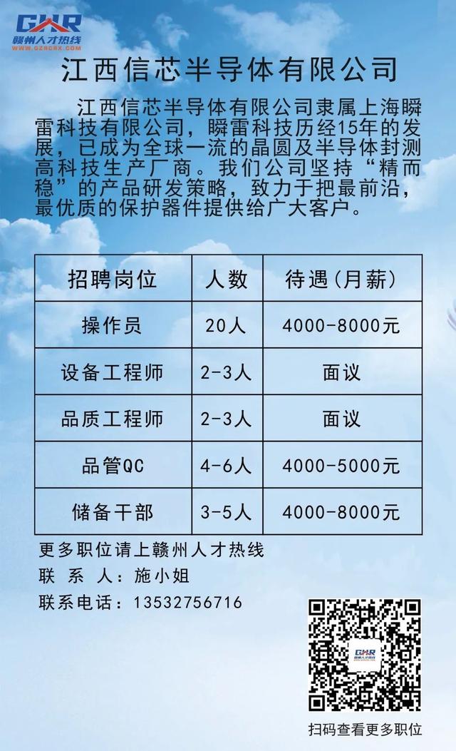 信丰县统计局最新招聘资讯详解