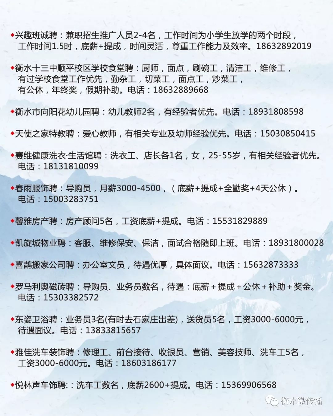 五莲县剧团最新招聘启事