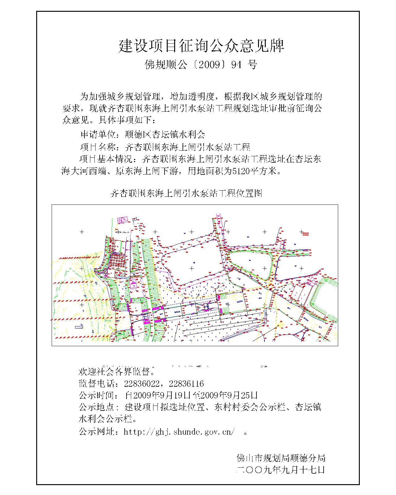 洛江区水利局最新发展规划概览