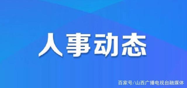 呼兰区图书馆人事任命，文化事业迎新篇章