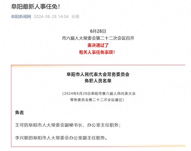 那坡县退役军人事务局人事任命，强化服务队伍，支持退役军人事务发展