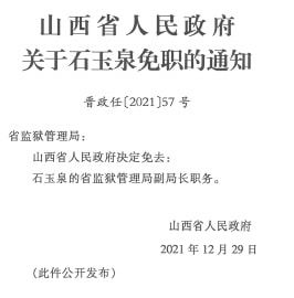 浮山县县级托养福利事业单位人事任命动态更新