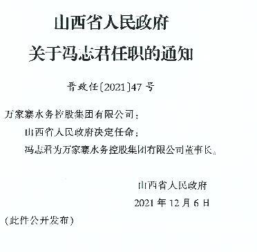 古县科技局人事任命新阵容，激发科技创新与发展的强劲动力