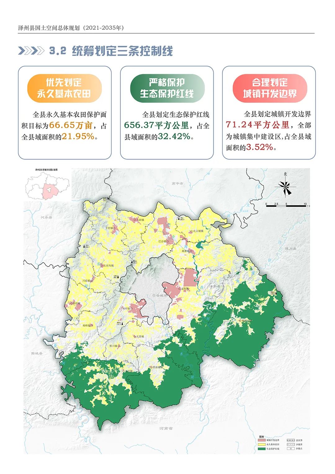 泽州县计划生育委员会最新发展规划深度解读