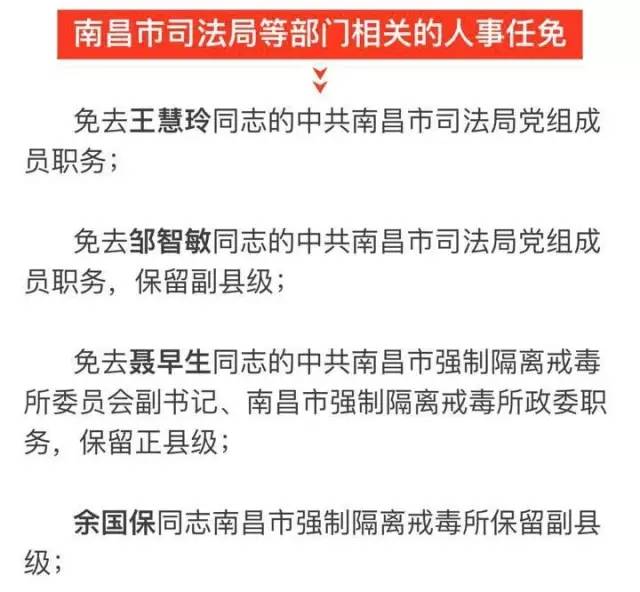 密云县科技局人事任命，重塑科技创新与发展力量