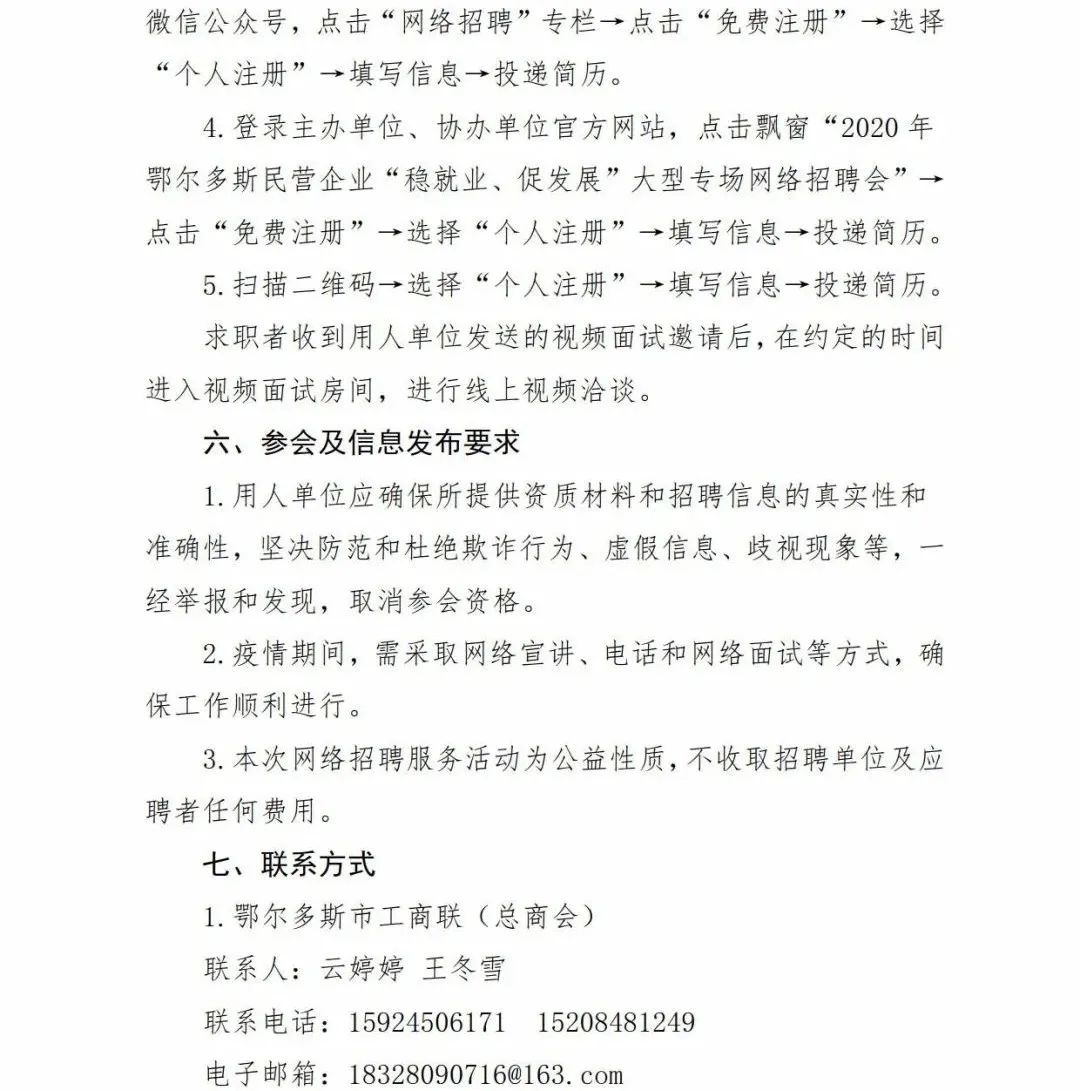 巴林左旗科技局最新招聘信息与职业机会深度探讨