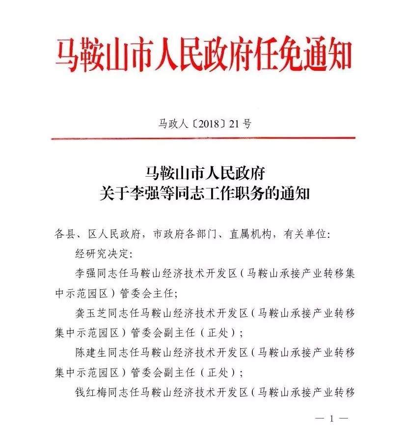 横山县特殊教育事业单位人事任命最新动态