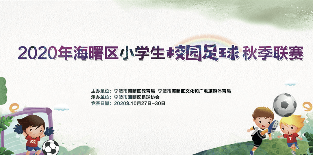 海曙区小学最新招聘启事概览