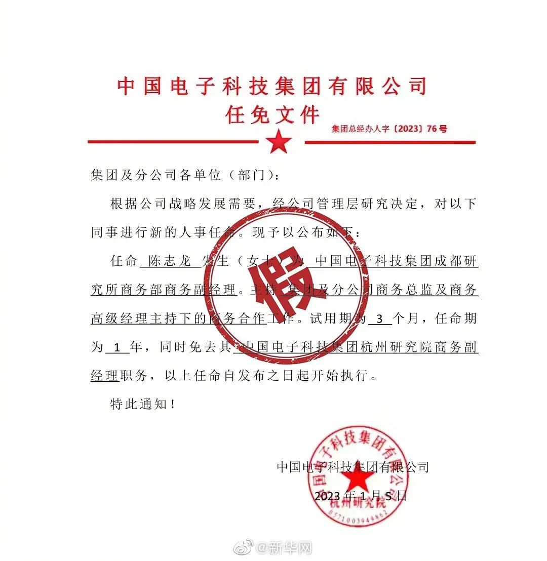 武侯区成人教育事业单位人事任命重塑未来教育格局