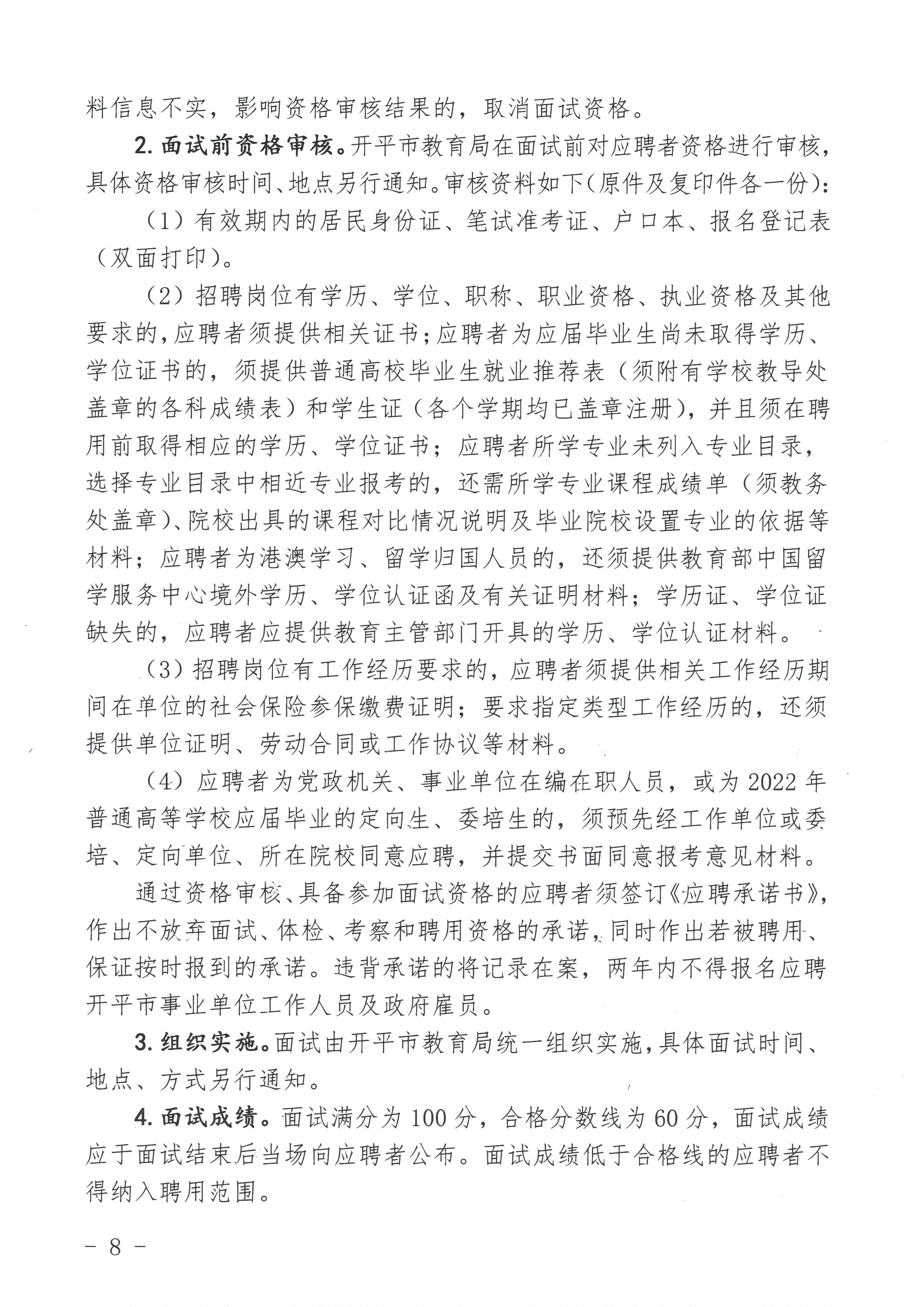 和静县成人教育事业单位发展规划概览