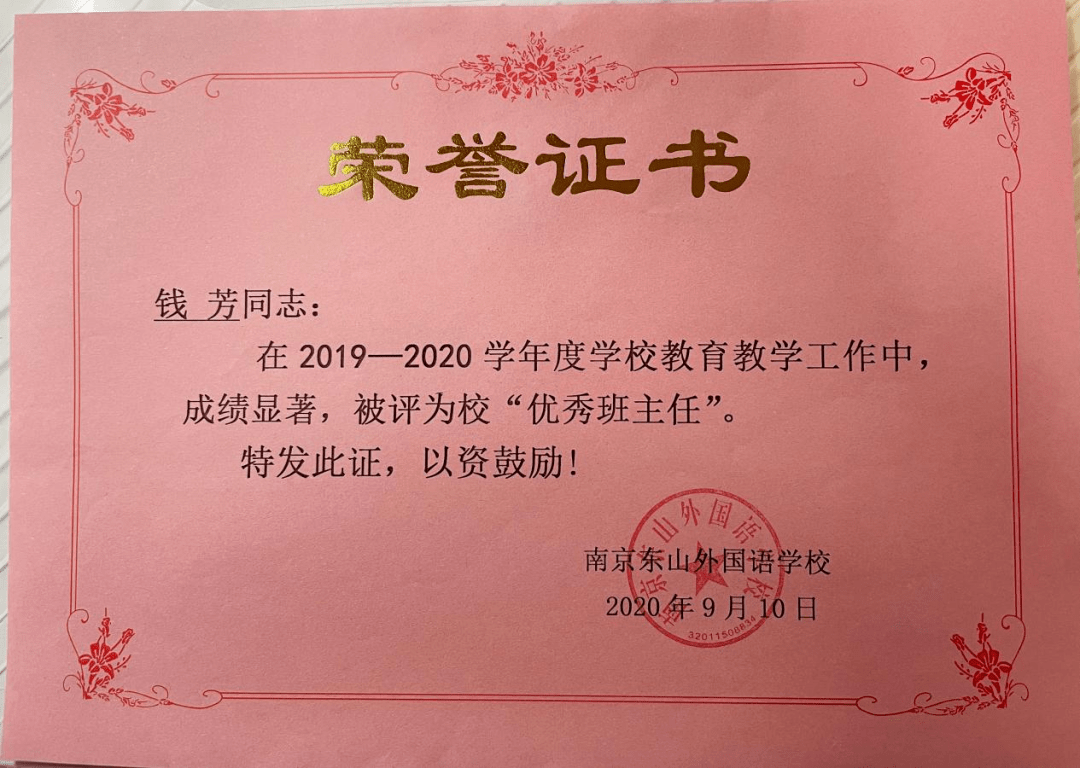 文圣区特殊教育事业单位人事任命动态更新