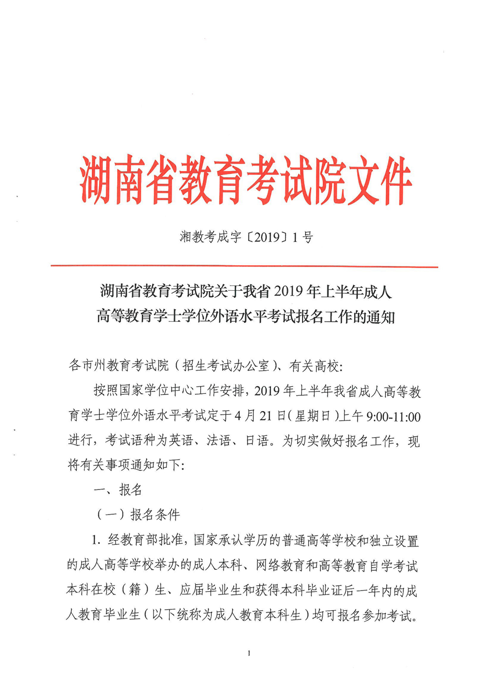 新浦区成人教育事业单位人事任命重塑未来教育领导格局