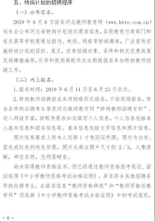 大名县审计局招聘信息全解析及内容概览