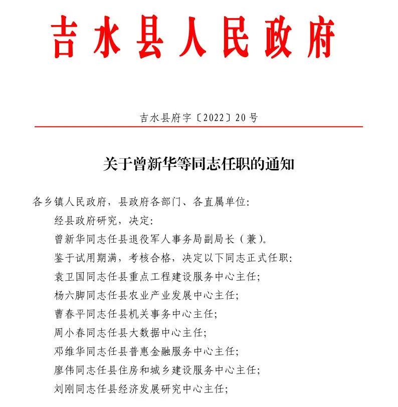 吉水县图书馆人事任命启动，文化事业迎新篇章