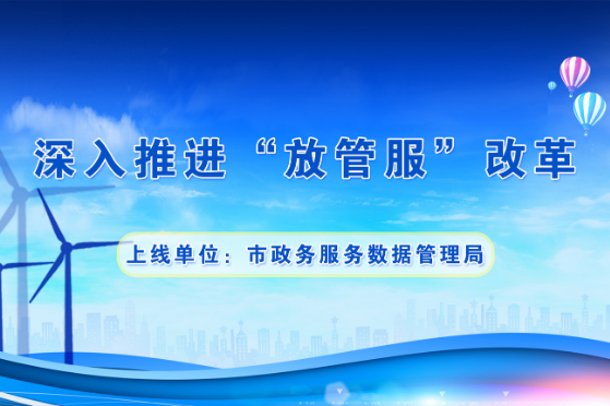 海城市数据与服务局领导团队全新概况介绍