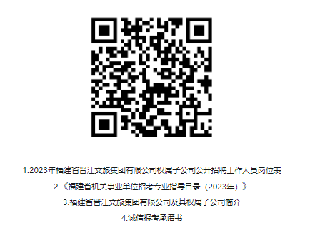 晋江市文化局及相关单位最新招聘全解析