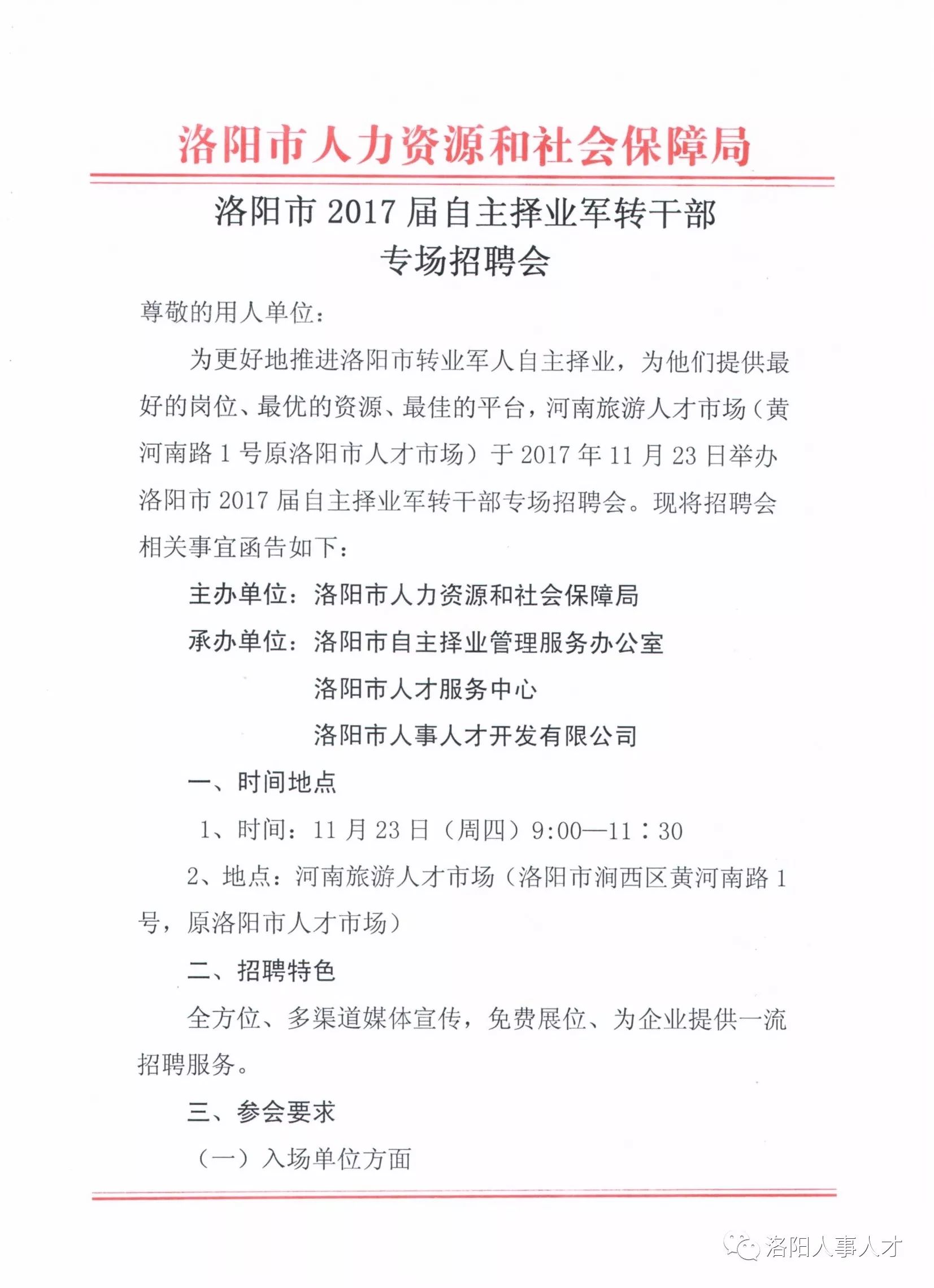 牧野区级托养福利事业单位人事任命动态更新