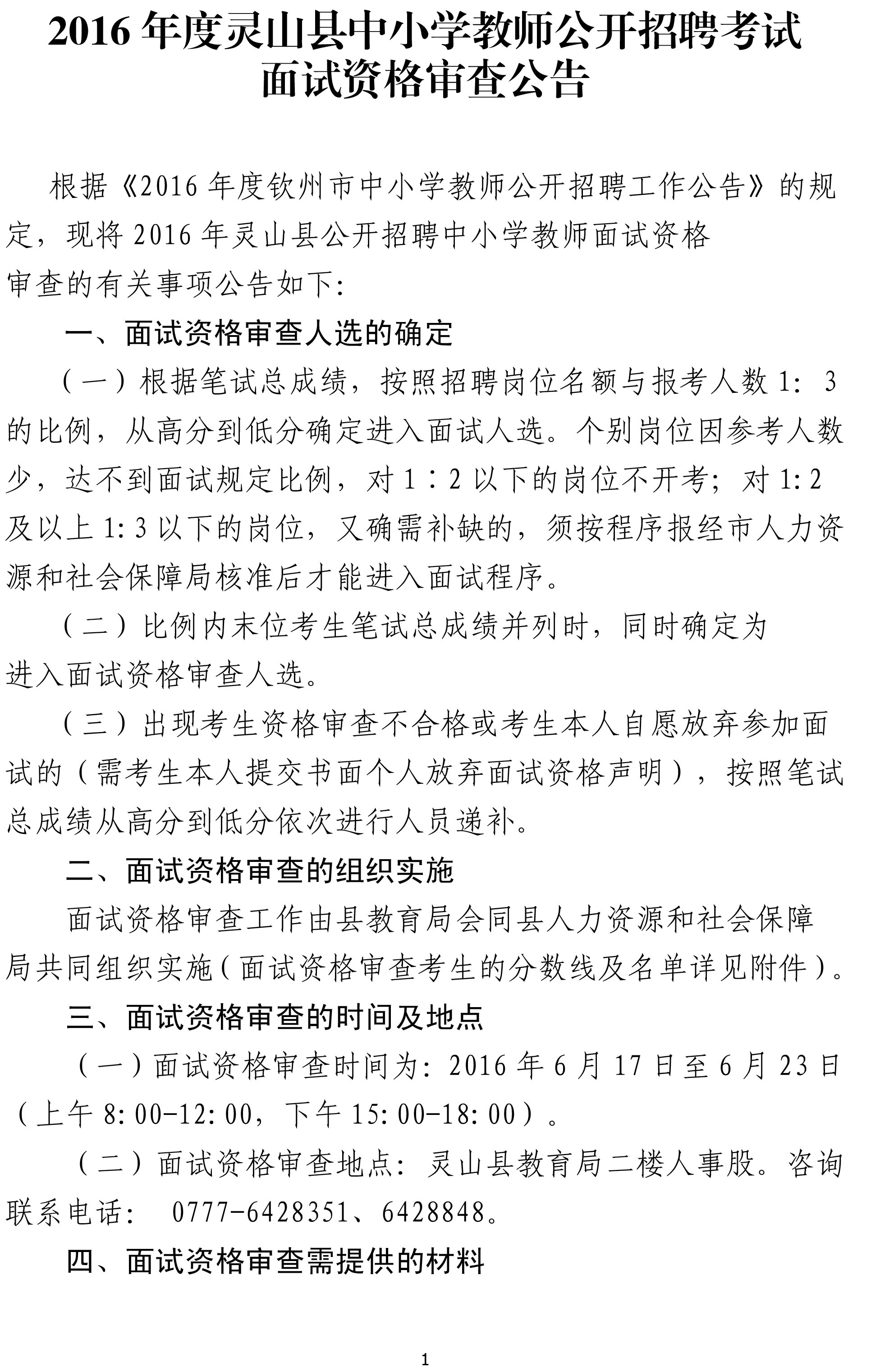 潜山县计生委最新招聘信息与动态发布