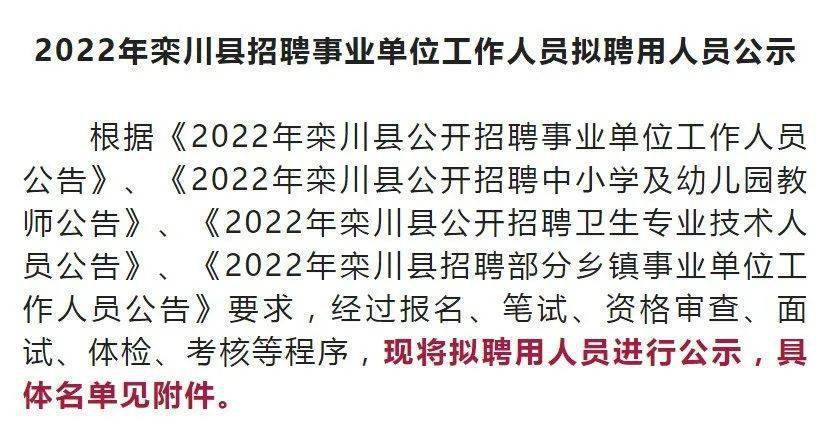 淅川县康复事业单位招聘最新信息汇总