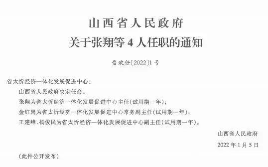 君山区审计局人事任命推动审计事业迈上新台阶