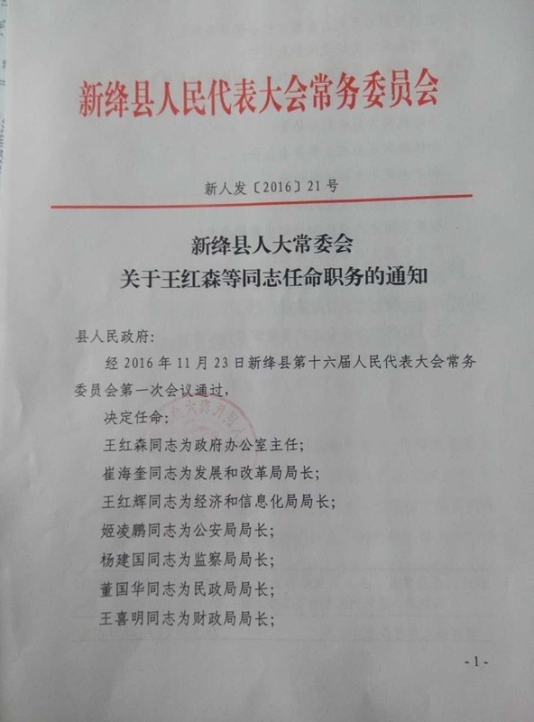 枞阳县防疫检疫站人事调整推动防疫工作升级