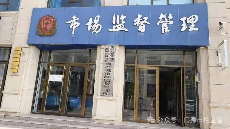 西丰县市场监督管理局最新招聘公告解析