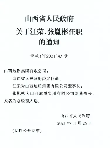 代县小学人事任命揭晓，塑造未来教育新篇章