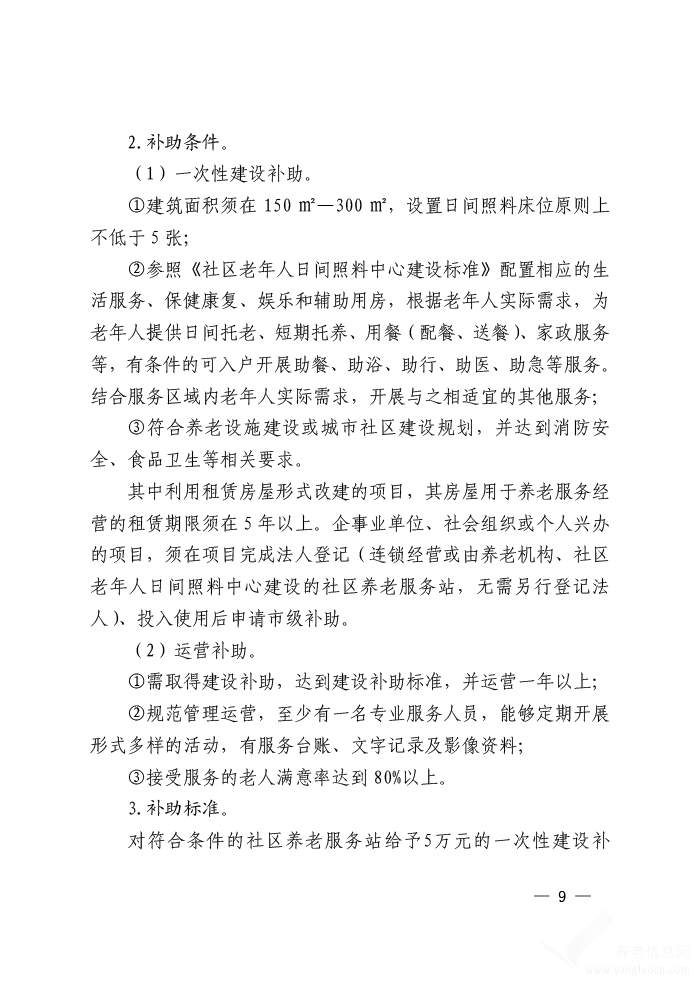 灞桥区级托养福利事业单位新项目深度探究