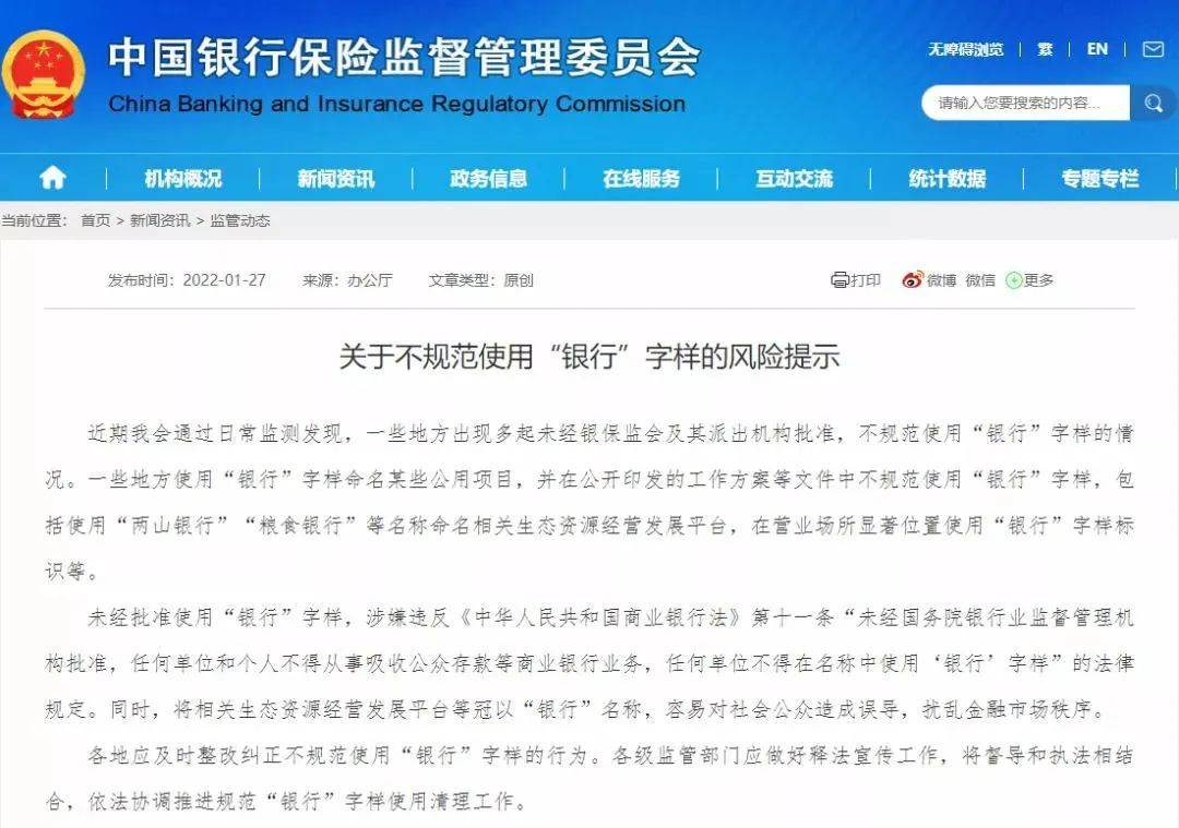 鹿寨县级托养福利事业单位人事任命最新公告