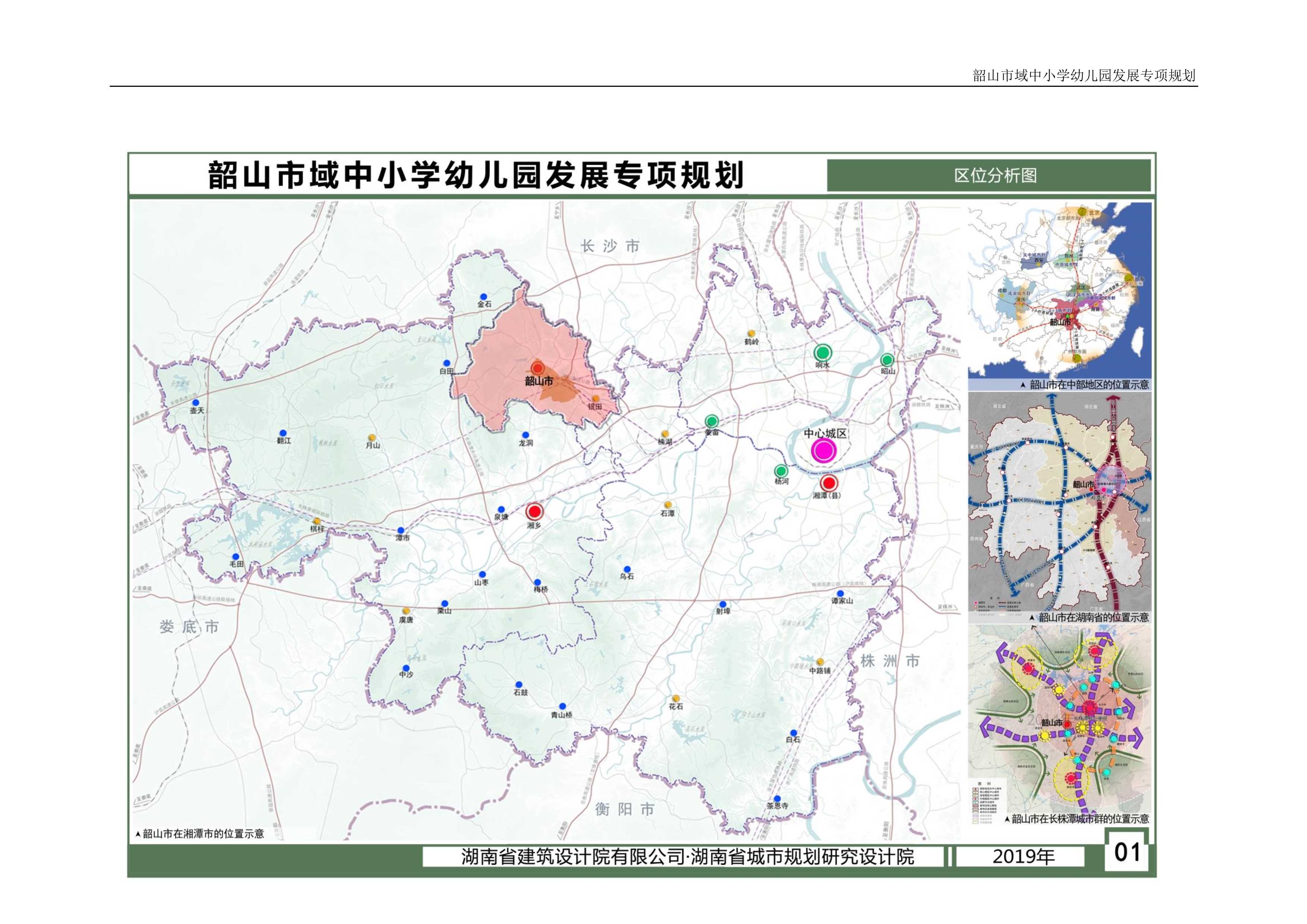 波密县小学未来发展规划揭晓