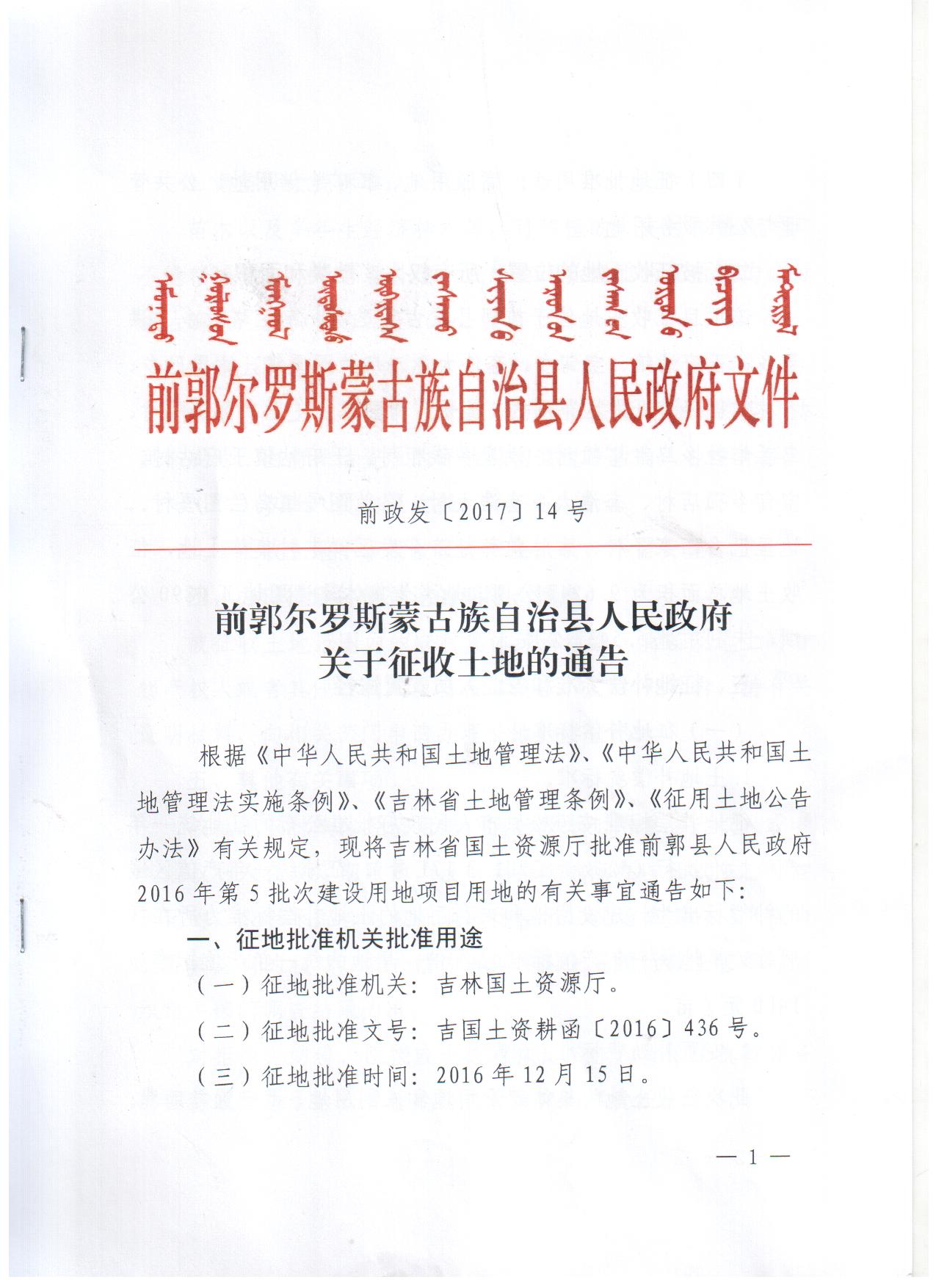 前郭尔罗斯蒙古族自治县市场监督管理局人事任命动态更新