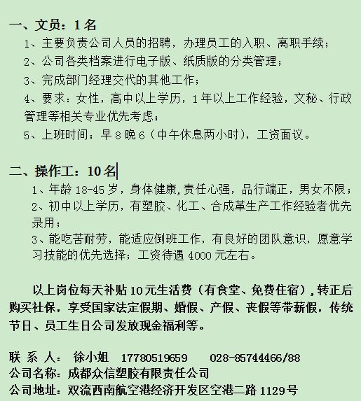 隆昌县初中最新招聘信息全面解析