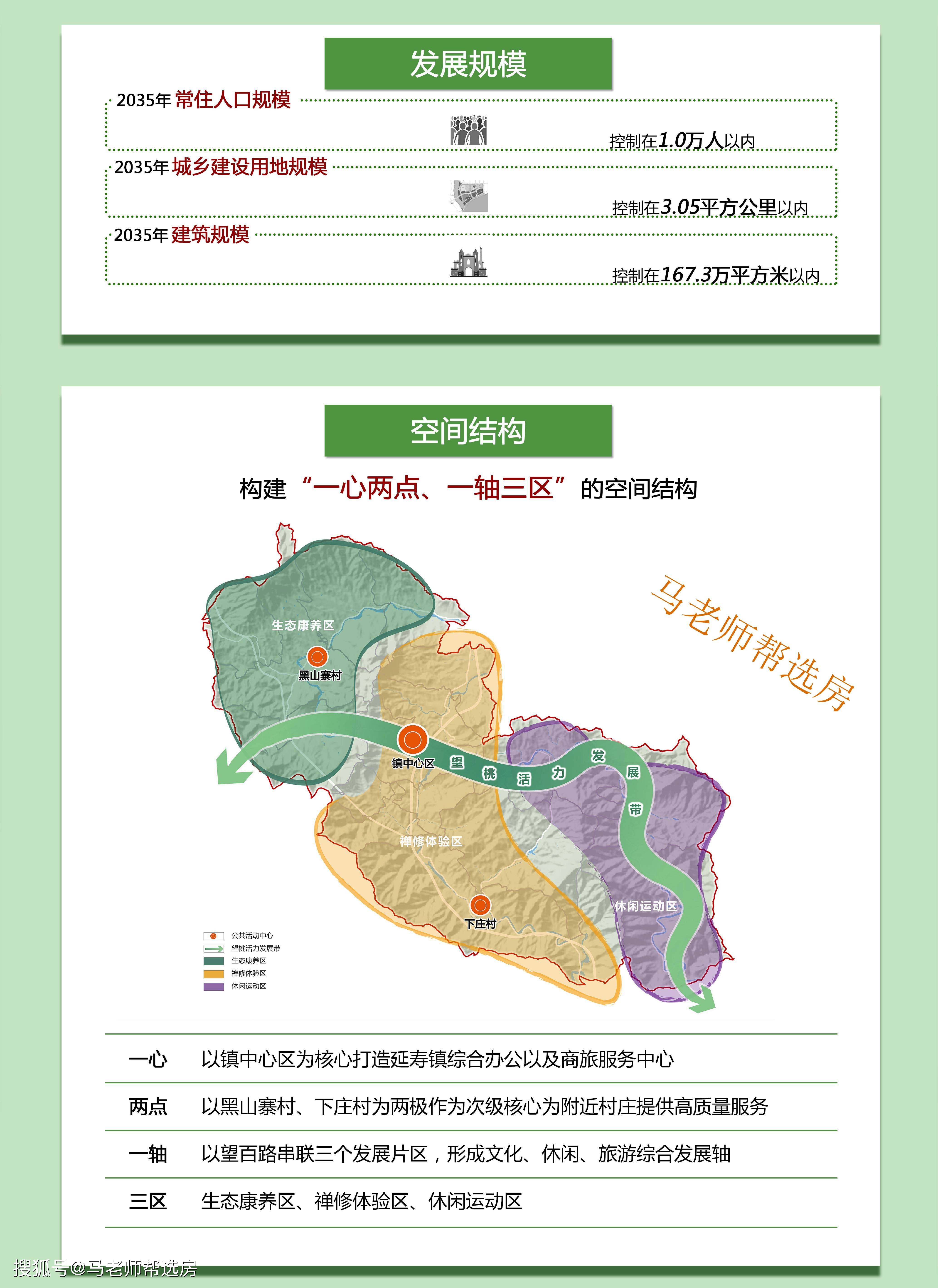 田林县计生委最新发展规划深度解析