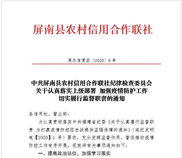 屏南县防疫检疫站最新招聘信息与动态概览