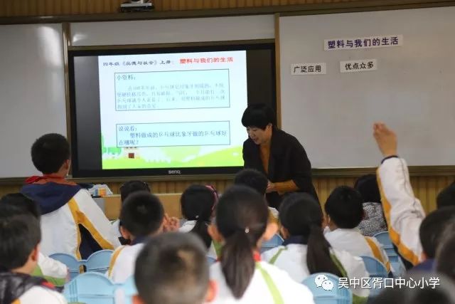 吴中区小学最新领导概览