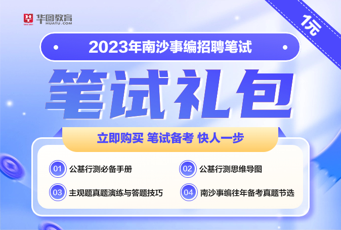 南沙群岛康复事业单位招聘最新信息及内容探讨