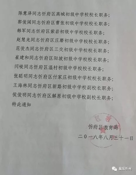 旺苍县教育局人事大调整，重塑教育新篇章领导者亮相