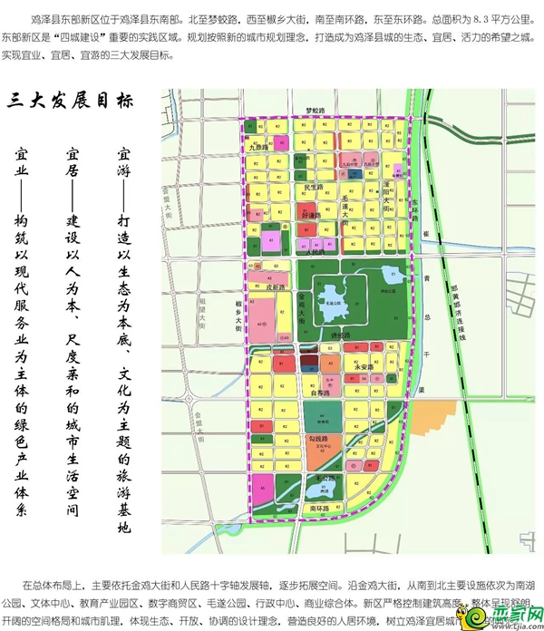 鸡泽县数据和政务服务局最新发展规划深度探讨