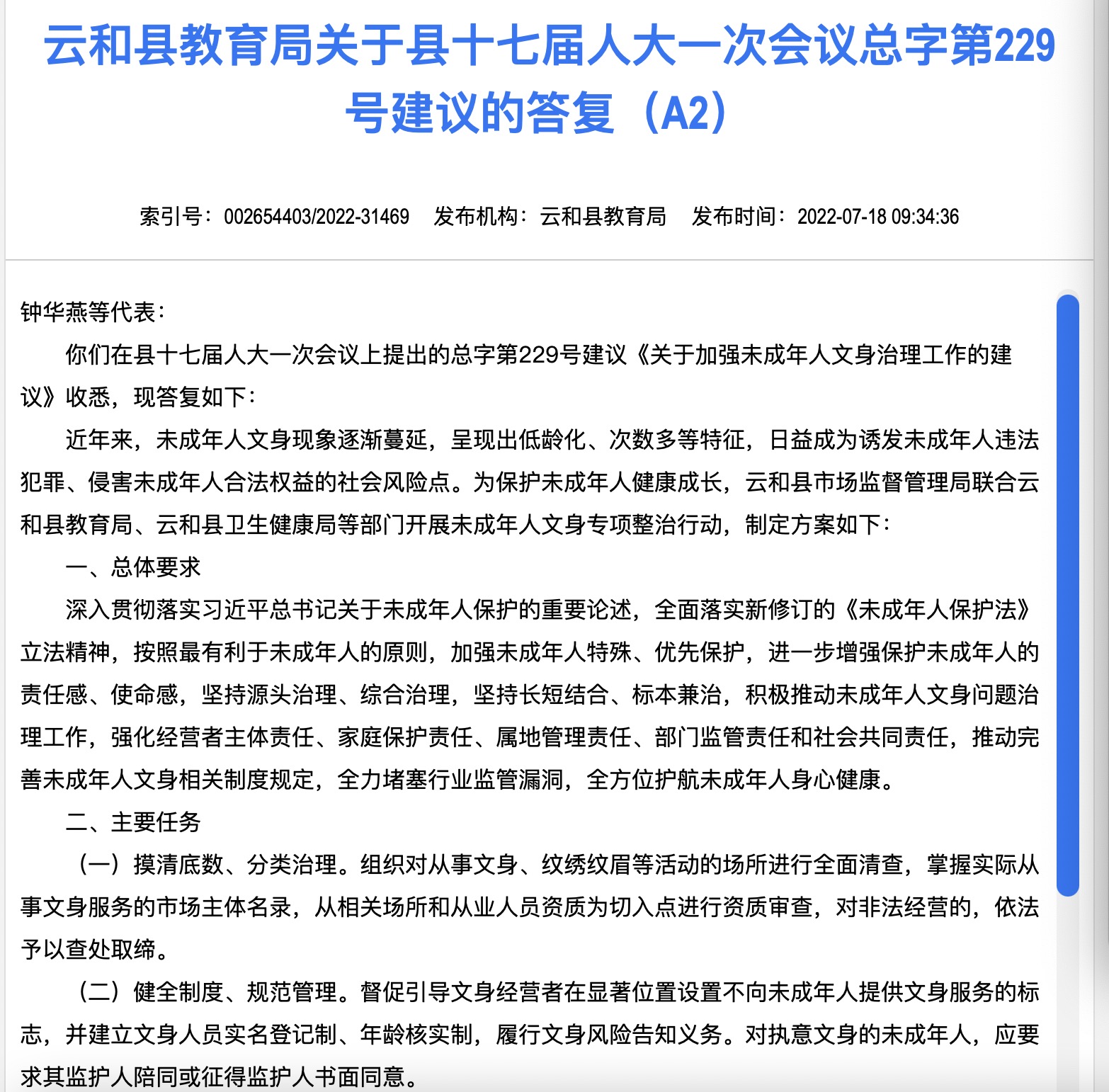 乾县成人教育事业单位人事任命揭晓，新任领导将带来哪些影响？