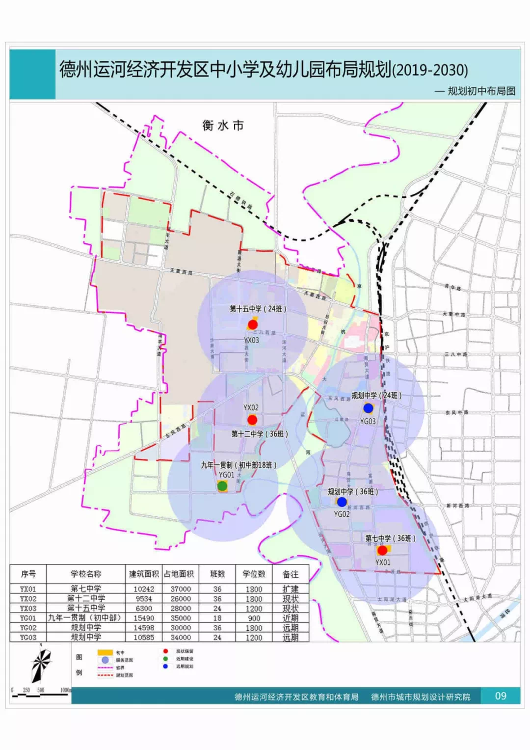 岳阳楼区初中未来教育蓝图，最新发展规划揭秘