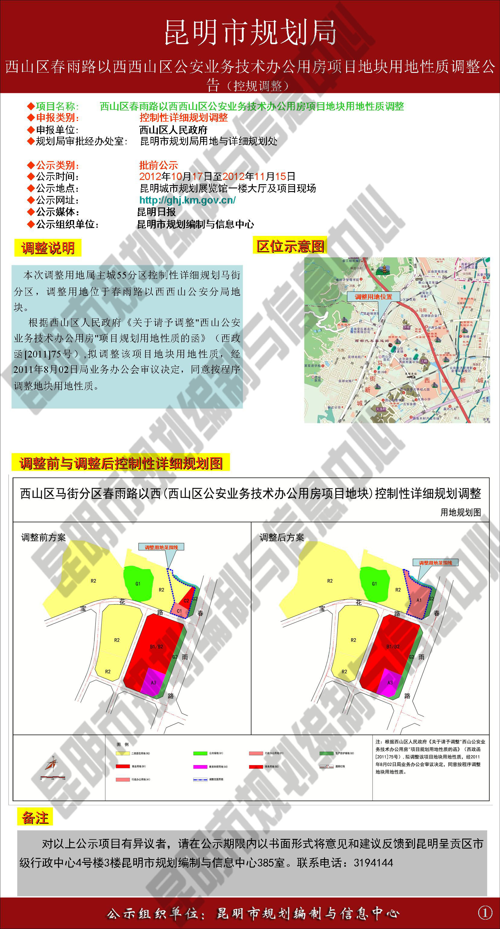 宜良县数据和政务服务局最新发展规划深度探讨