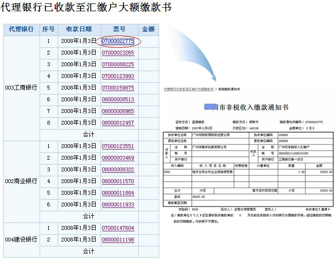 2025年1月9日 第6页