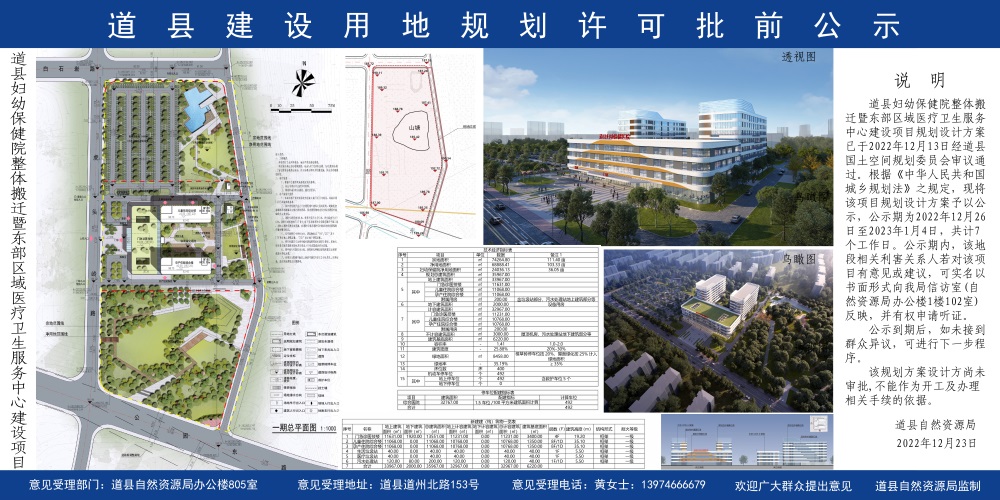 东源县数据和政务服务局最新发展规划深度探讨