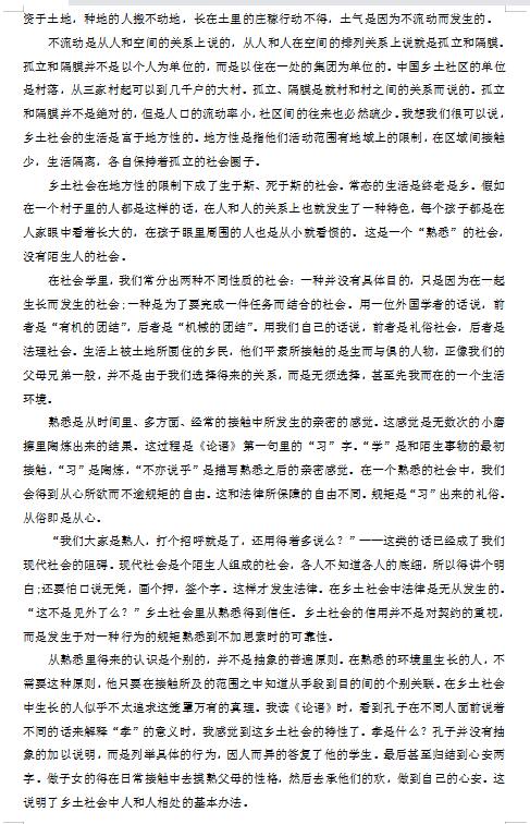 前郭尔罗斯蒙古族自治县初中人事任命揭晓，开启未来教育新篇章