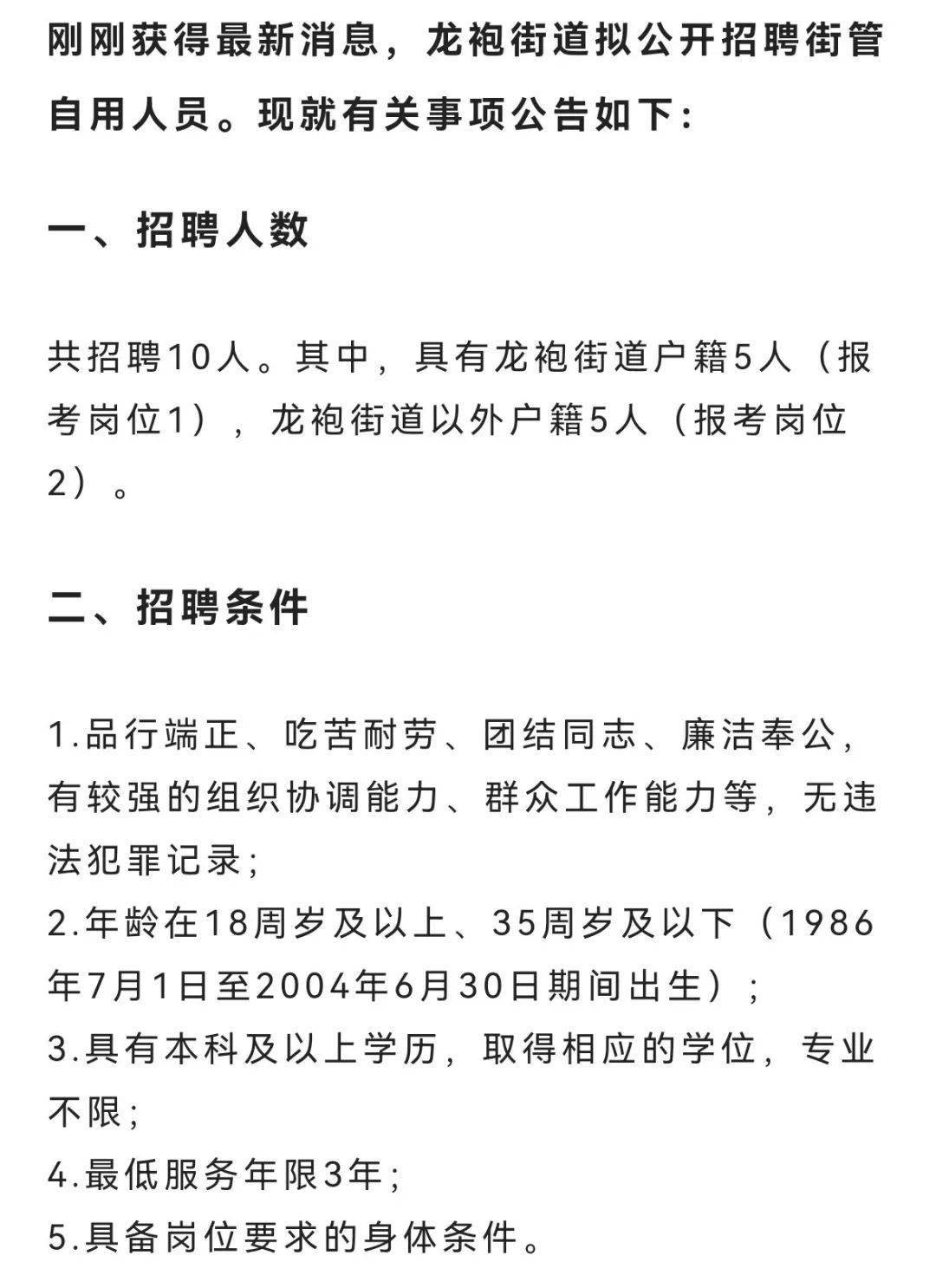 六合区财政局最新招聘信息全面解析