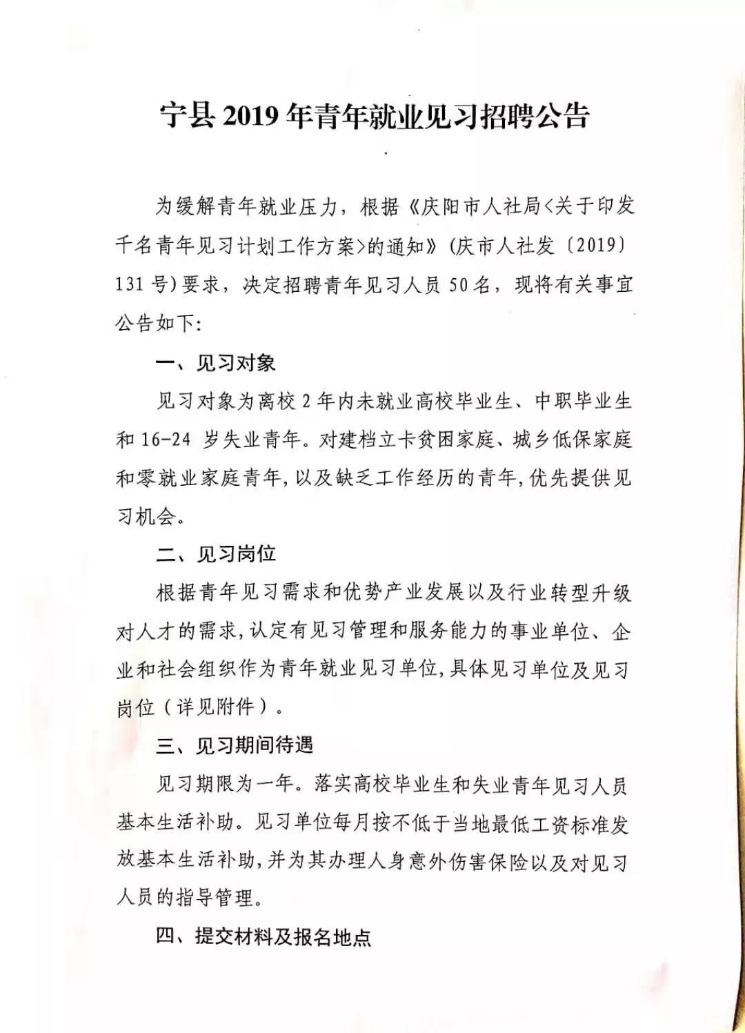 建宁县市场监督管理局最新招聘启事概览