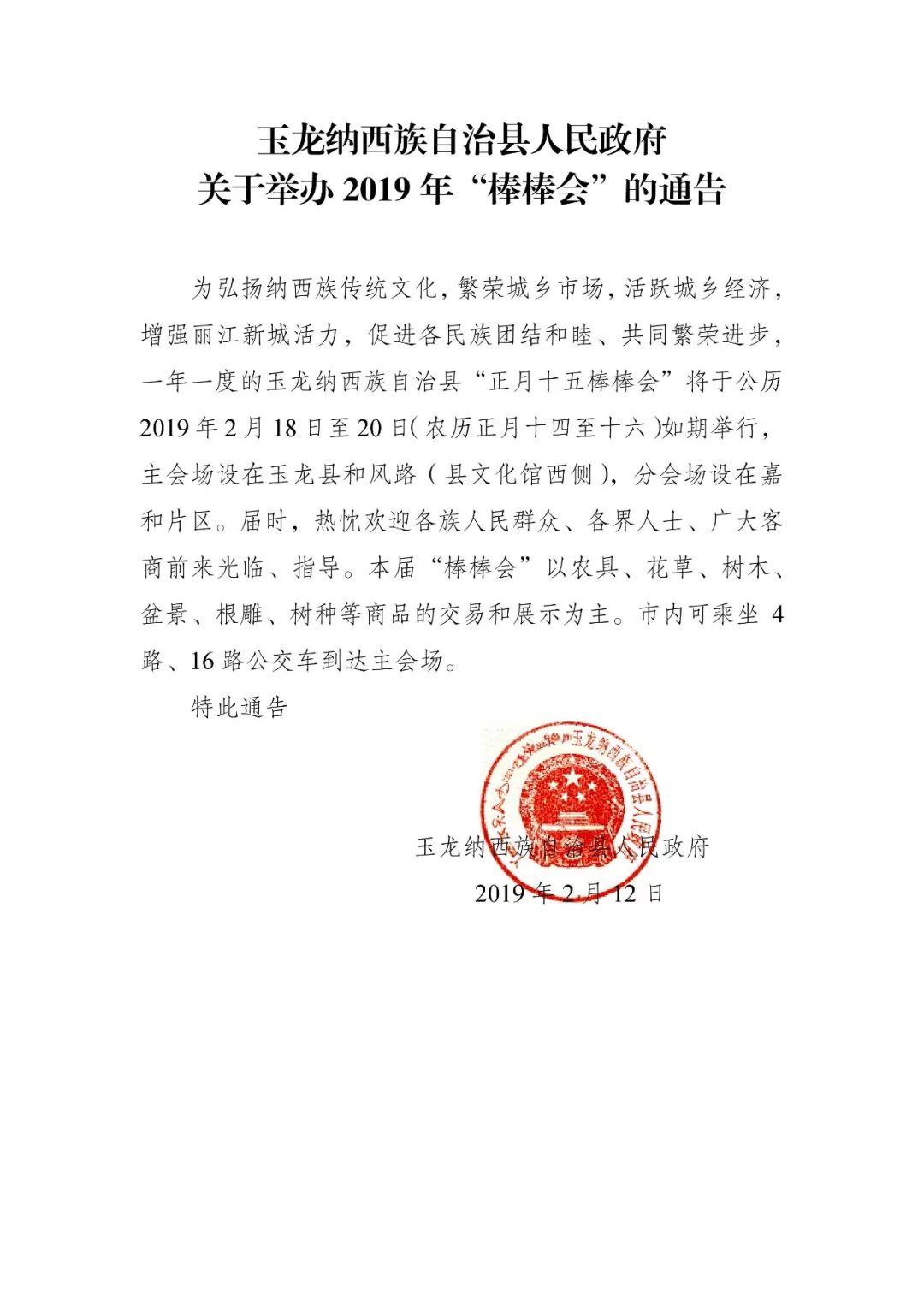 玉龙纳西族自治县数据和政务服务局人事任命揭晓，深远影响的变革即将开启