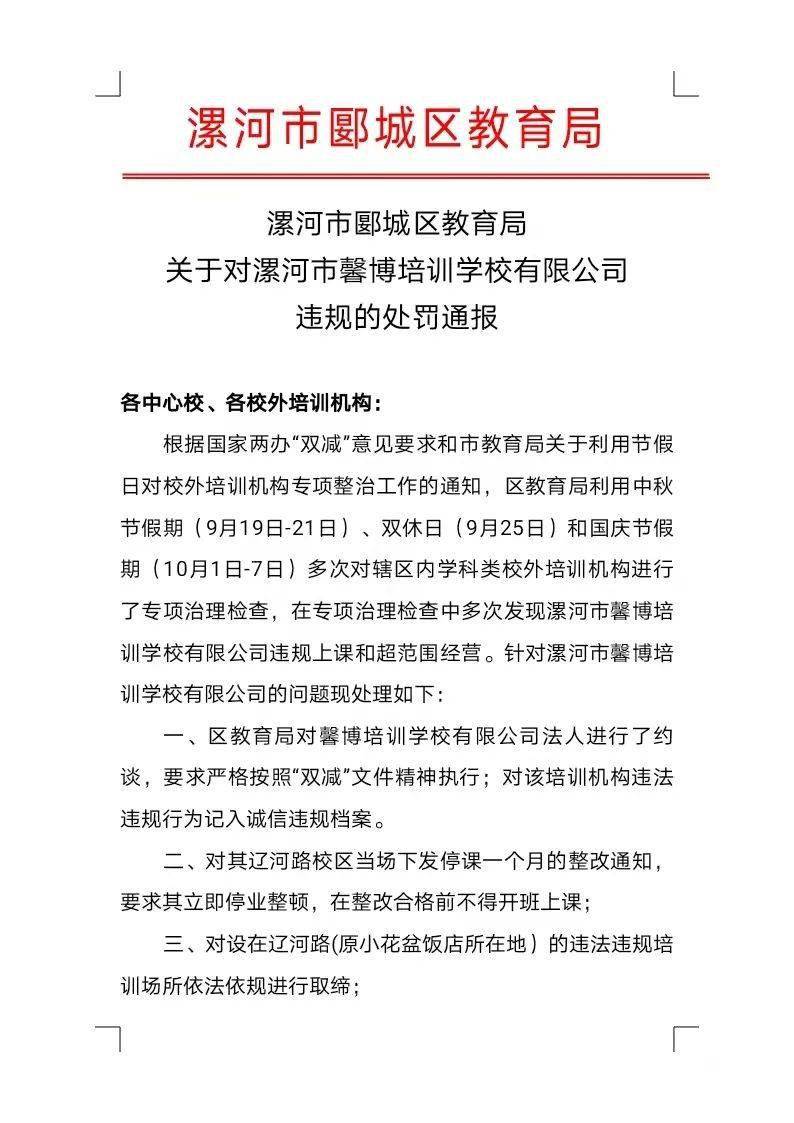 黄骅市教育局人事任命启动，教育发展新篇章开启