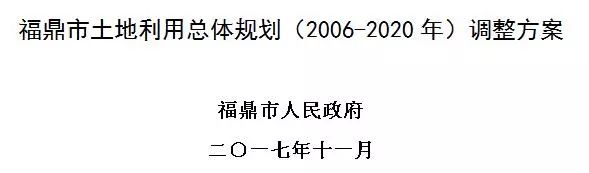 福鼎市统计局发展规划揭秘，探索未来助力城市繁荣发展之路