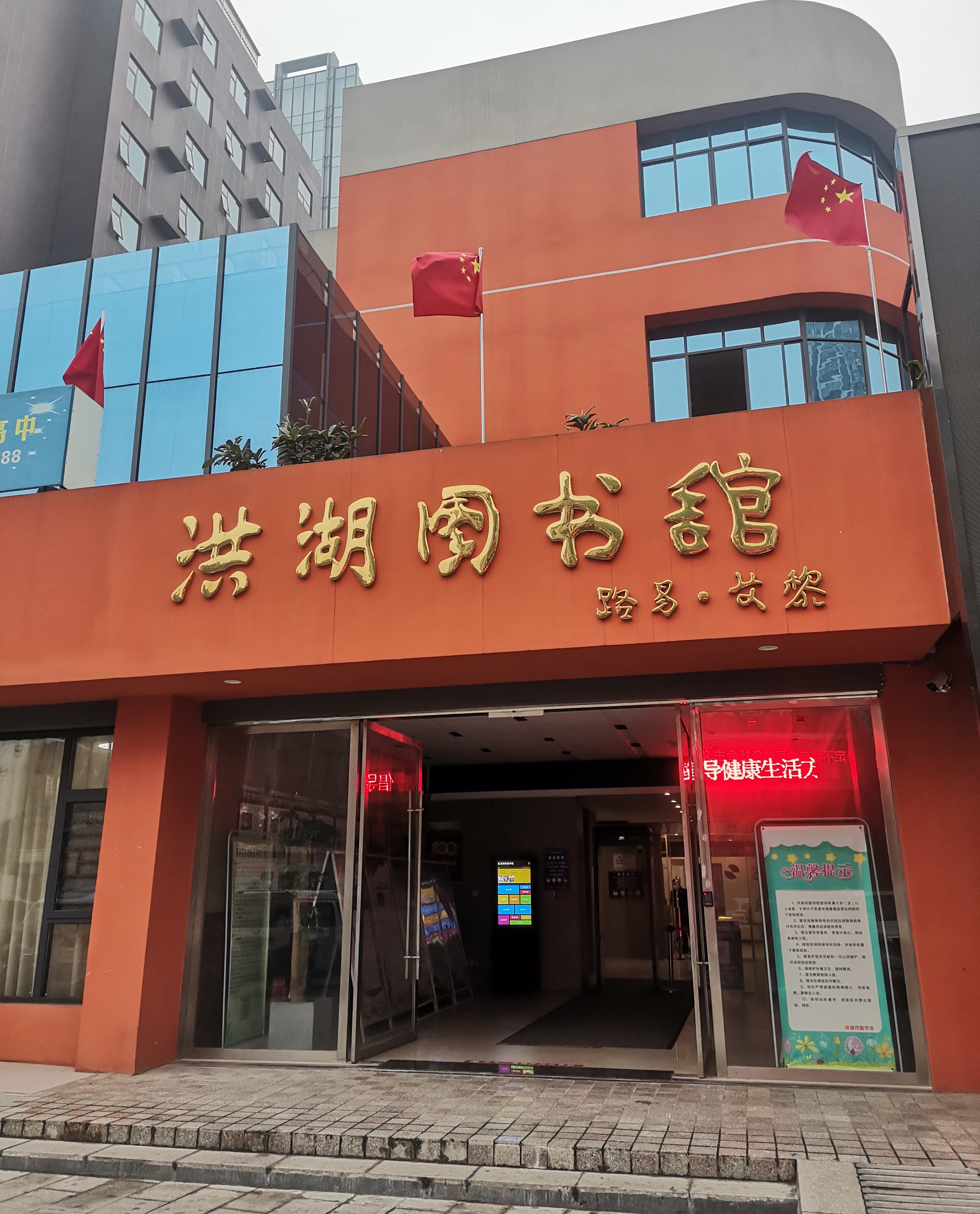 洪湖市图书馆新项目，引领文化发展的先锋典范